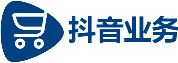 抖音在线业务24小时在线下单秒到账-DY在线业务24小时自助下单-抖音24小时自助服务平台秒到账